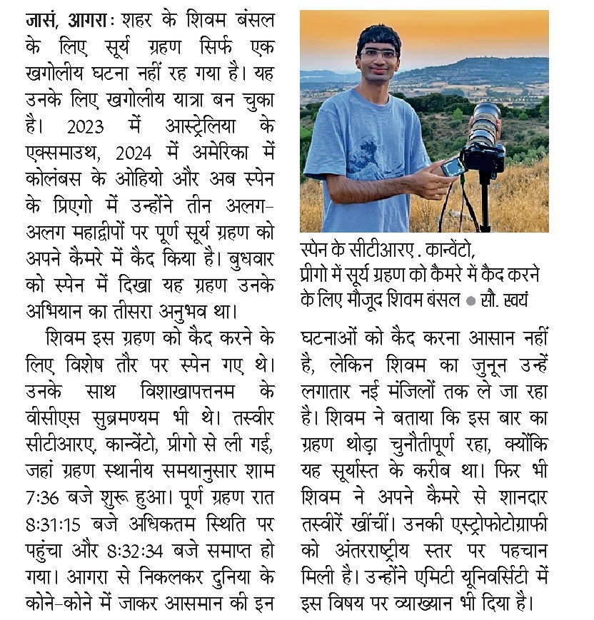 Local Hindi press coverage of the expedition to Priego, Spain.