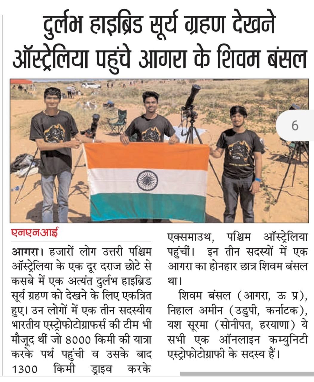 The same expedition, also carried by NNAI wire service in regional papers.